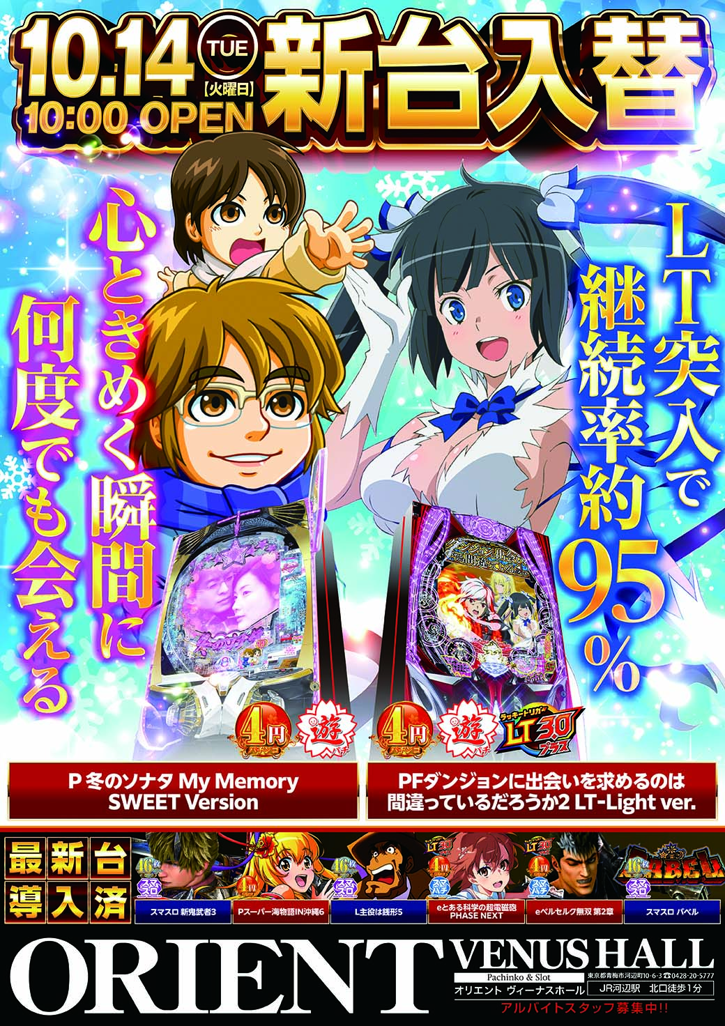 P冬のソナタMy memory SWEET Version